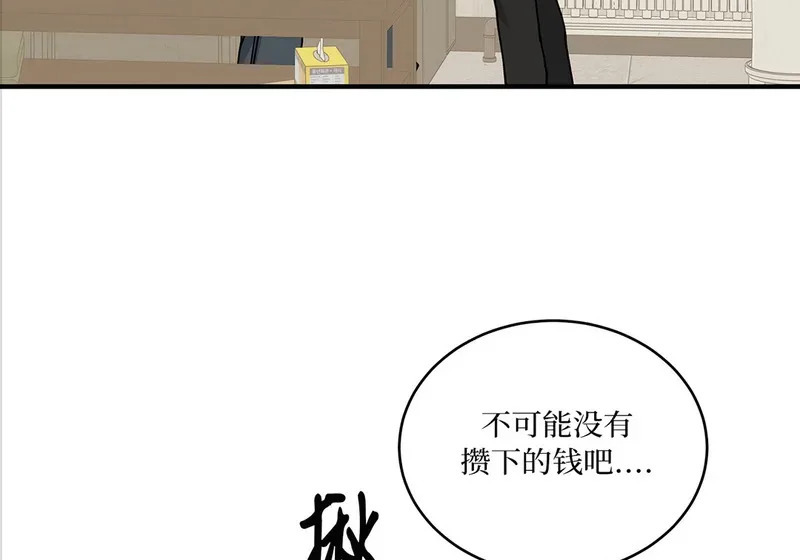 特别篇01 第131页