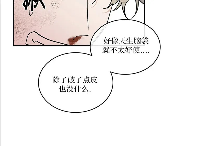 特别篇01 第133页