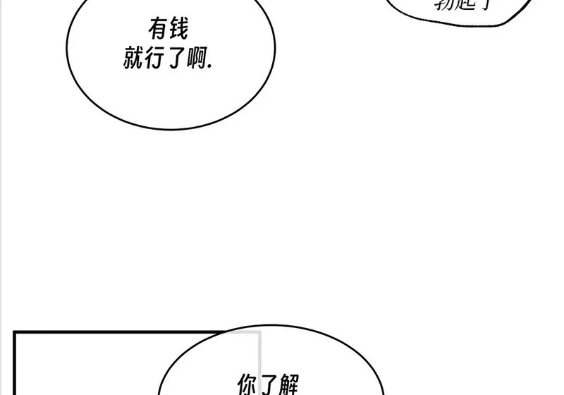 特别篇01 第146页