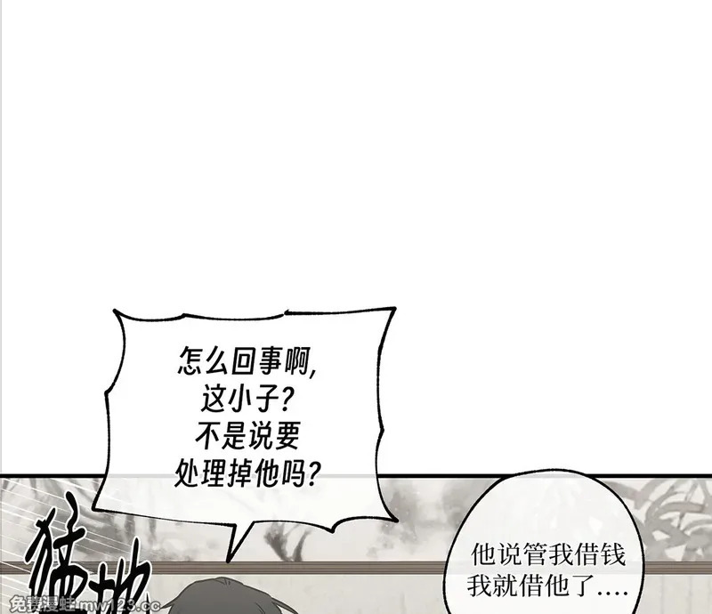 特别篇02 第4页