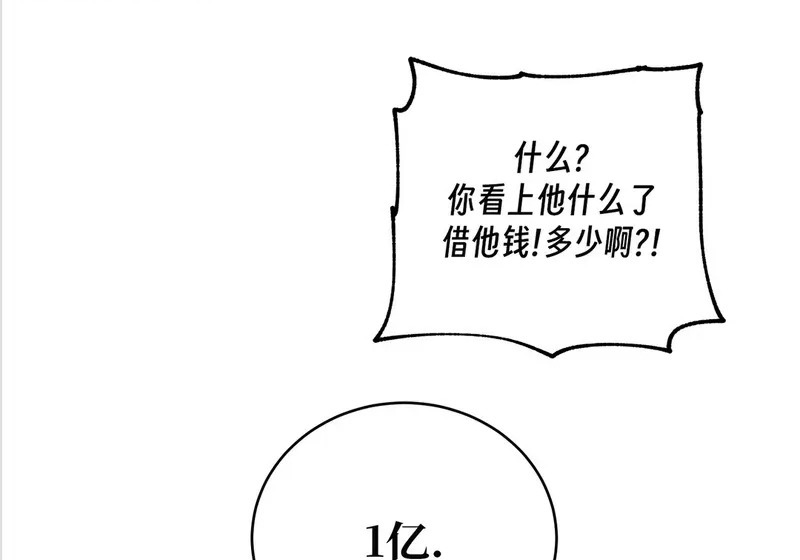 特别篇02 第6页
