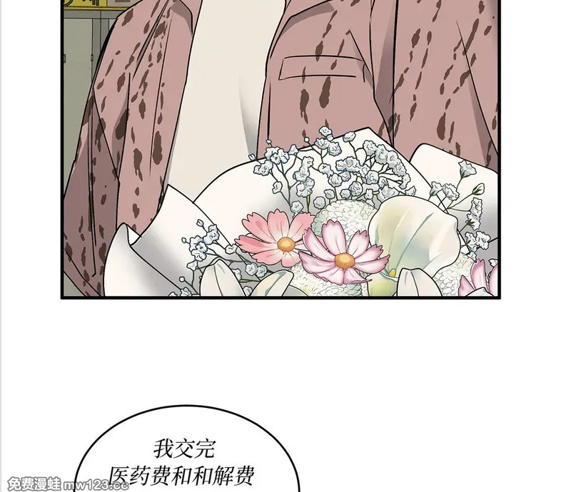 特别篇02 第8页