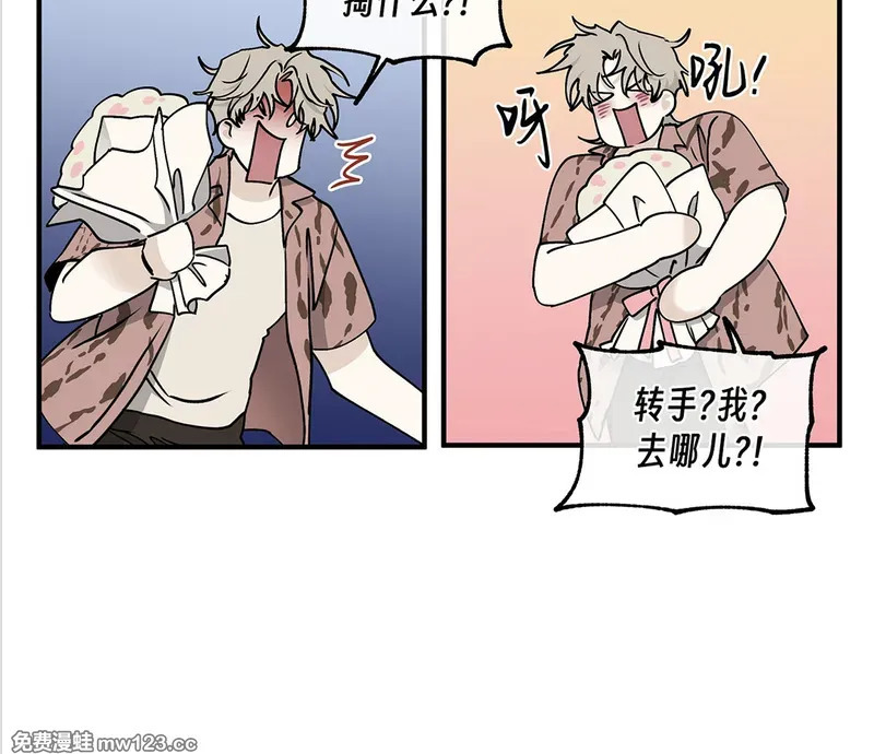 特别篇02 第12页