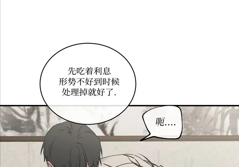 特别篇02 第13页