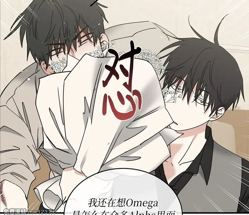 特别篇02 第16页