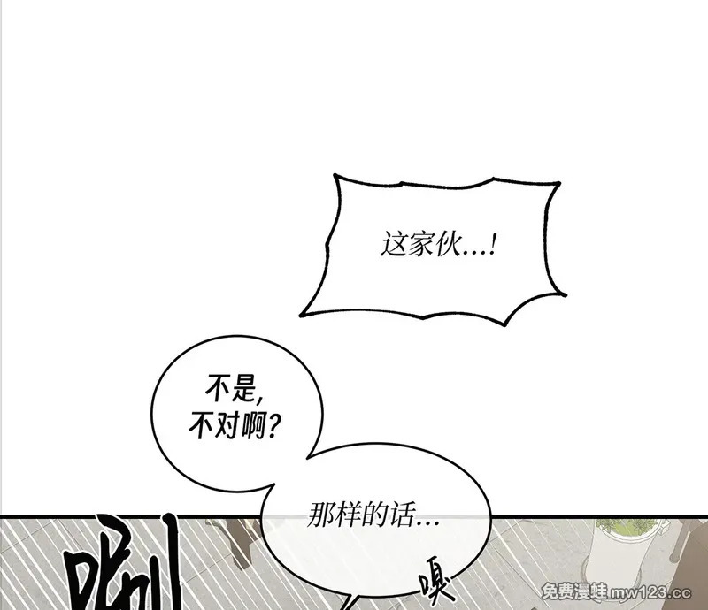 特别篇02 第20页