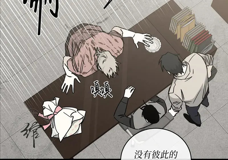 特别篇02 第21页