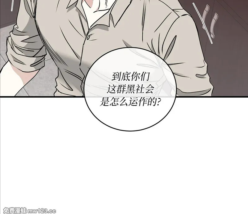 特别篇02 第24页