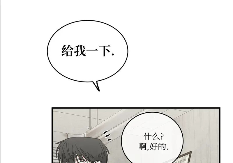 特别篇02 第25页