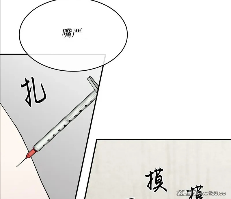 特别篇02 第32页