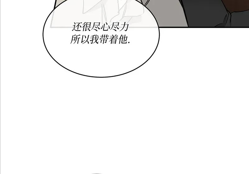 特别篇02 第34页