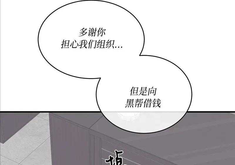 特别篇02 第35页