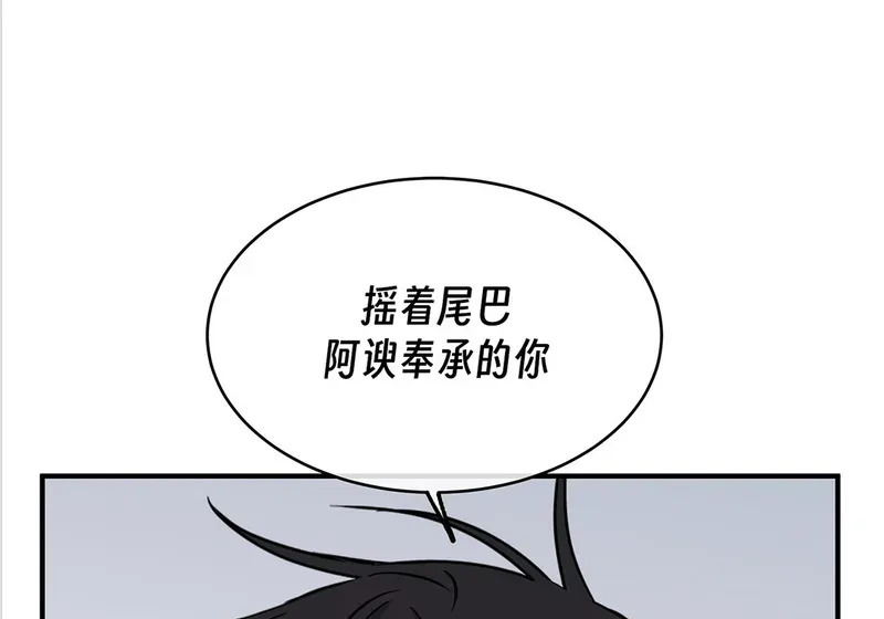 特别篇02 第38页