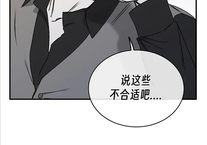 特别篇02 第40页