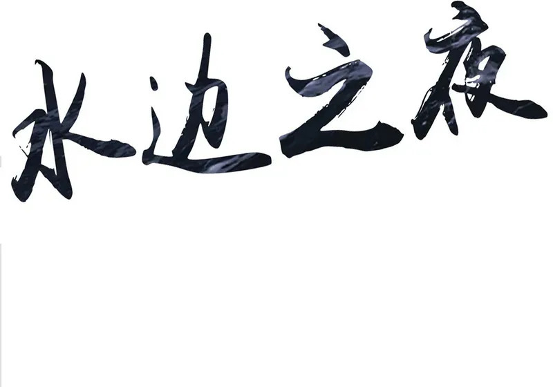 特别篇02 第44页