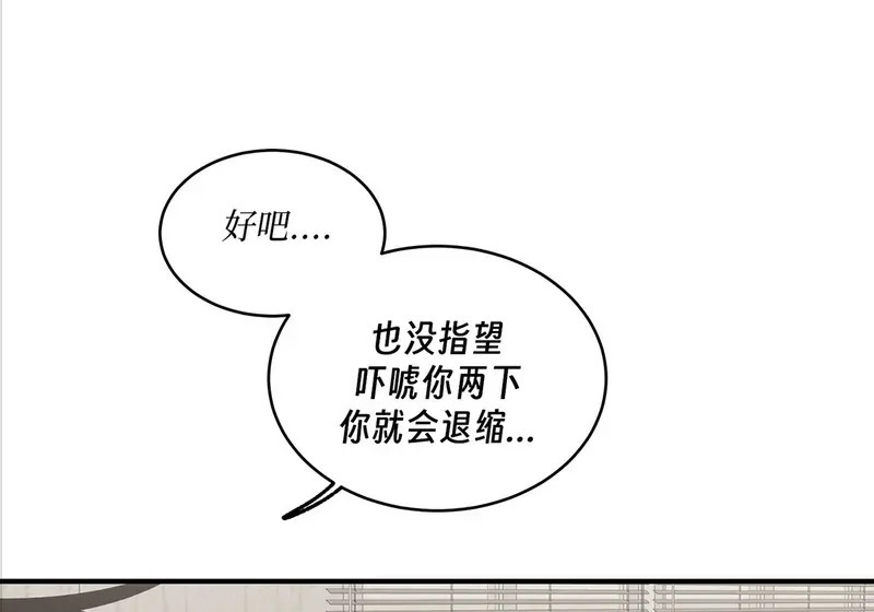 特别篇02 第47页