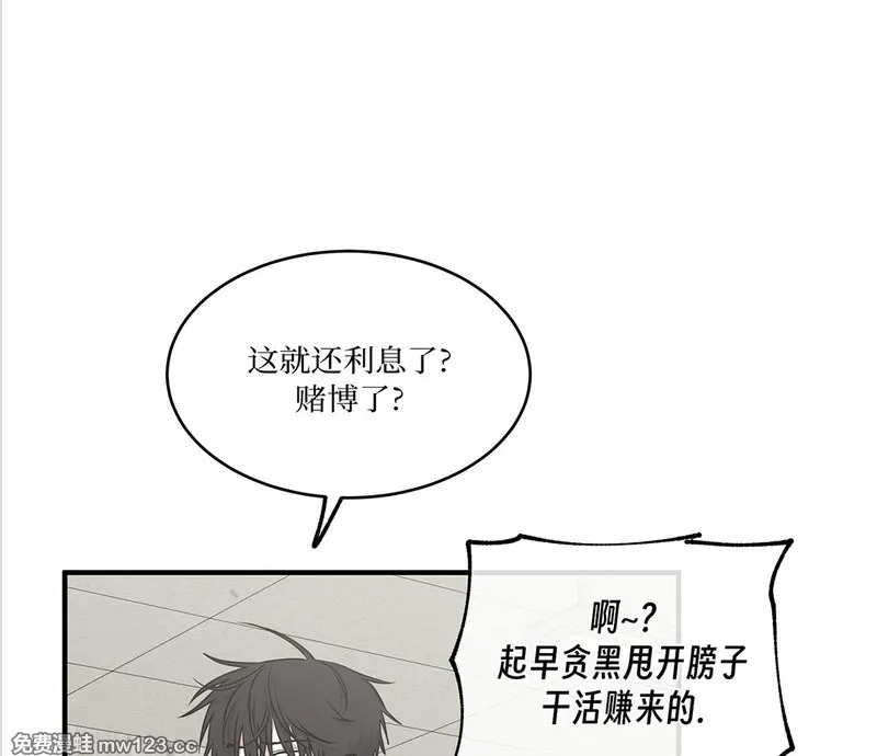 特别篇02 第49页