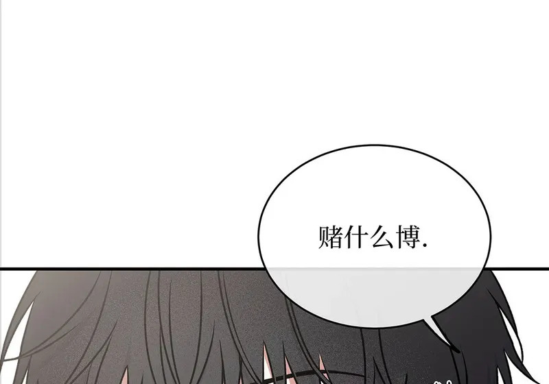 特别篇02 第54页