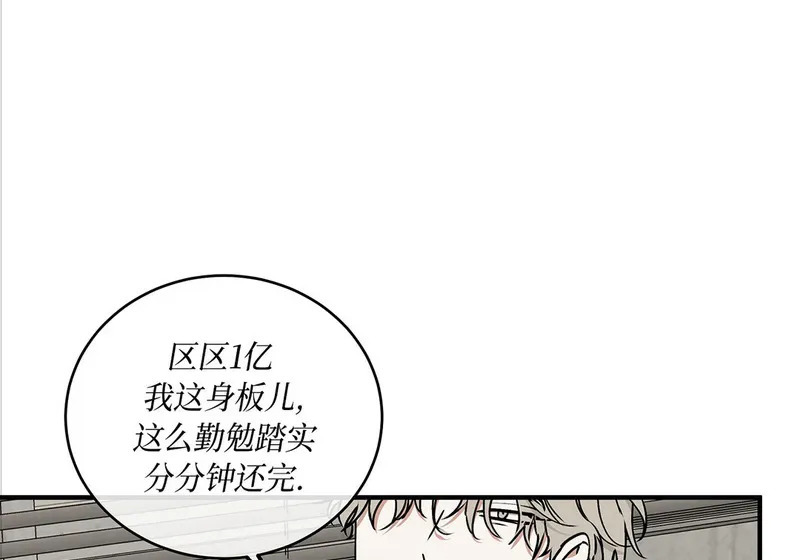 特别篇02 第56页