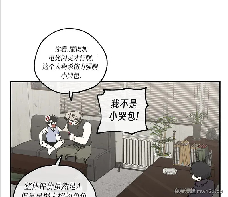 特别篇02 第65页