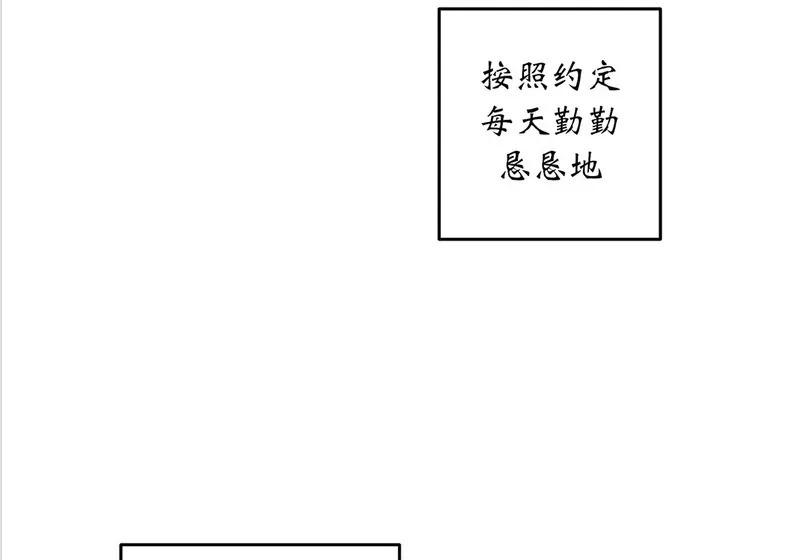 特别篇02 第68页