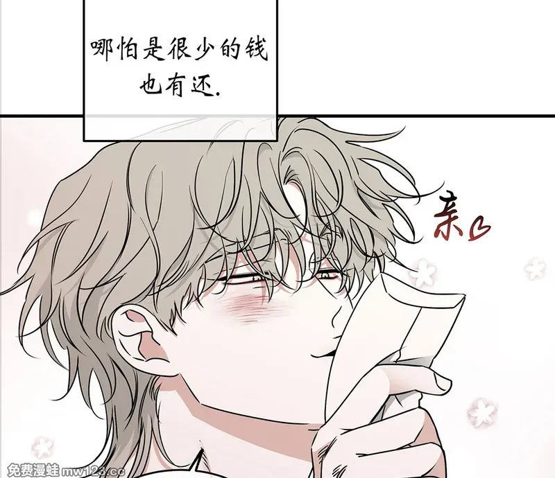 特别篇02 第69页