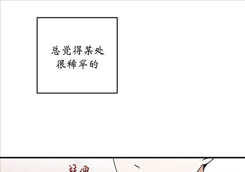 特别篇02 第74页