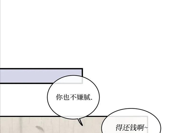 特别篇02 第79页
