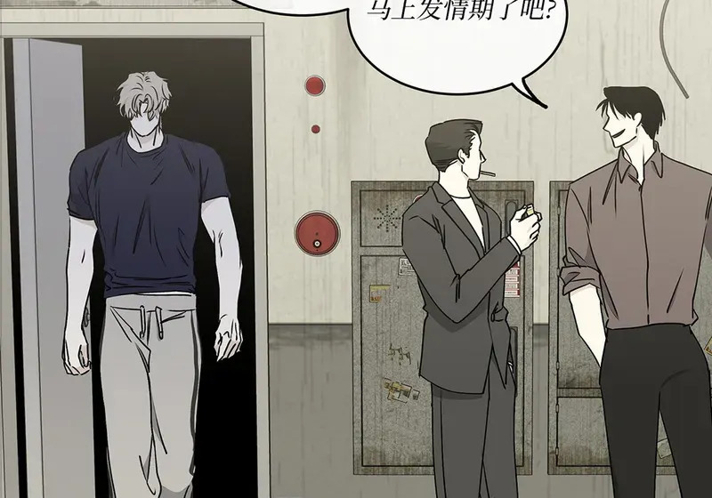 特别篇02 第84页