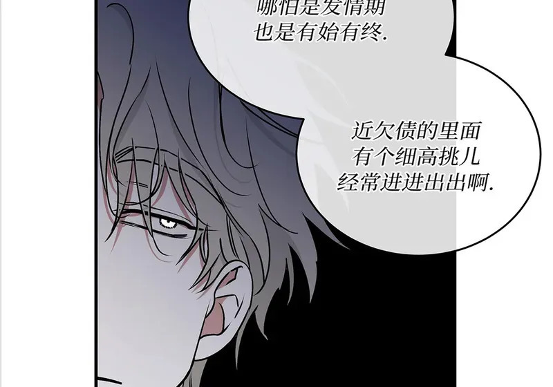 特别篇02 第86页