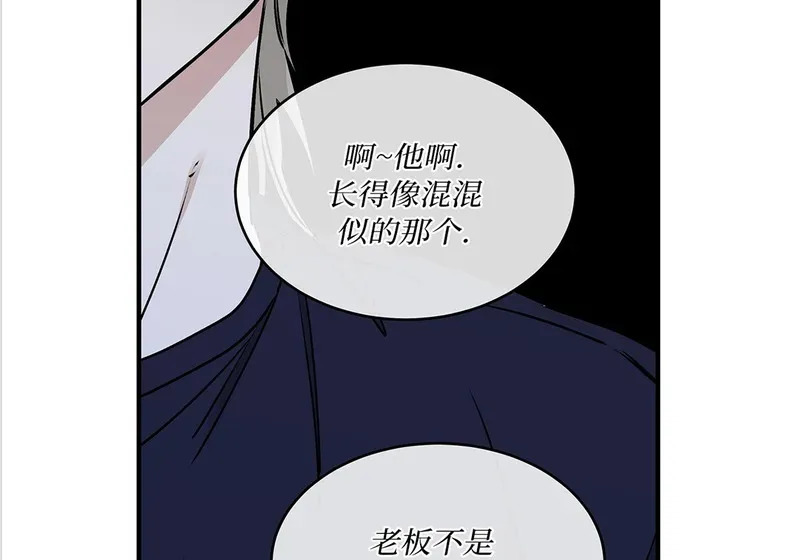 特别篇02 第87页