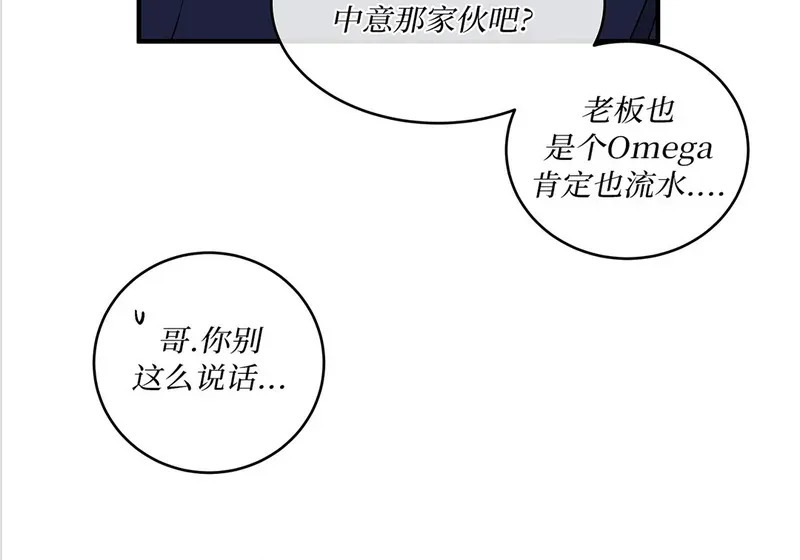 特别篇02 第88页