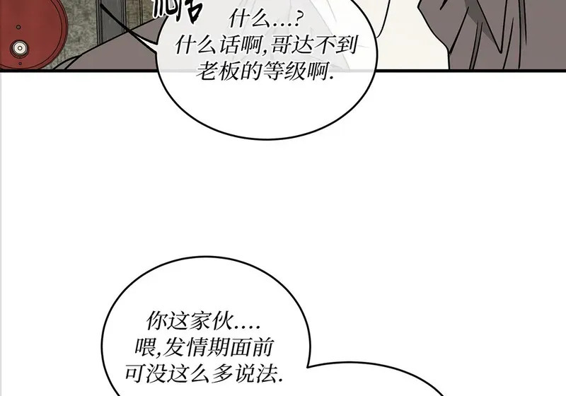 特别篇02 第90页