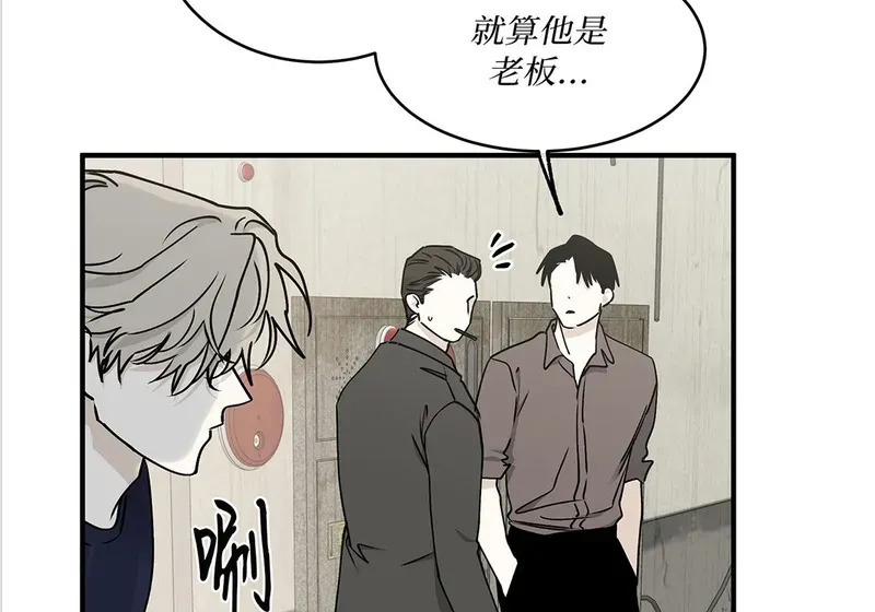 特别篇02 第91页