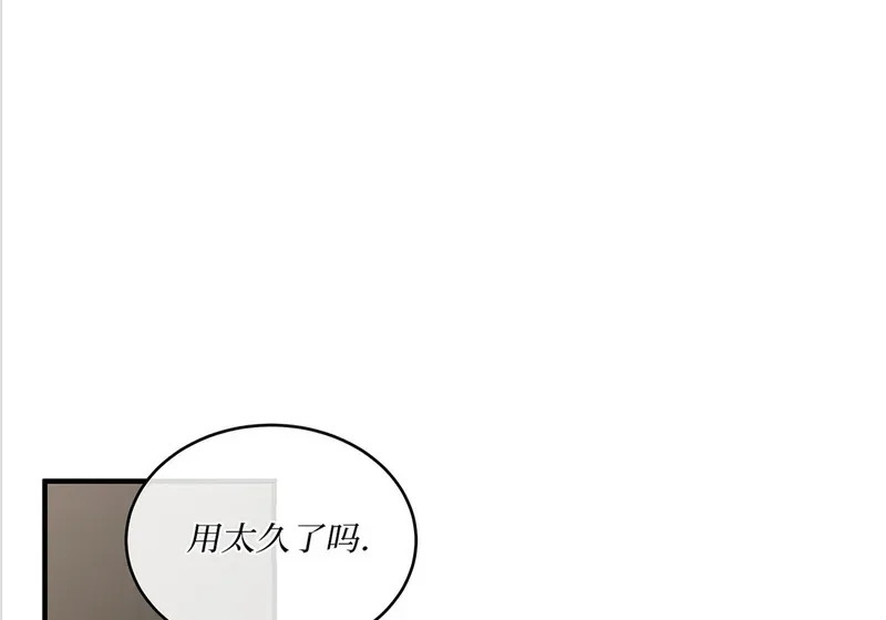 特别篇02 第99页