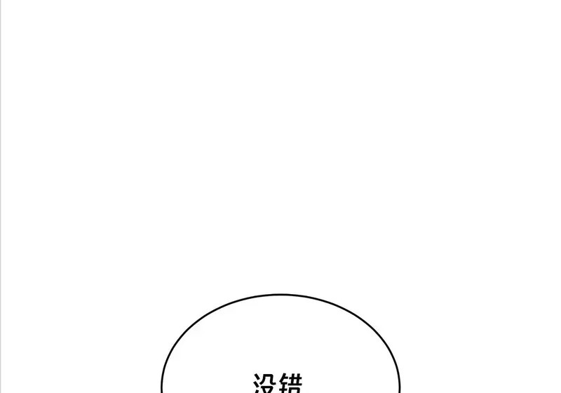 特别篇02 第113页