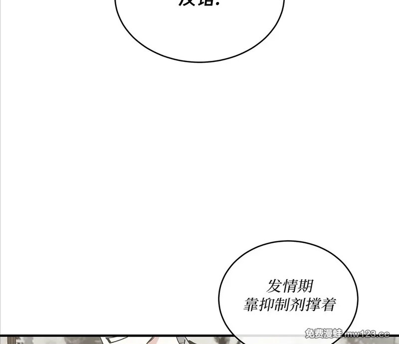 特别篇02 第114页