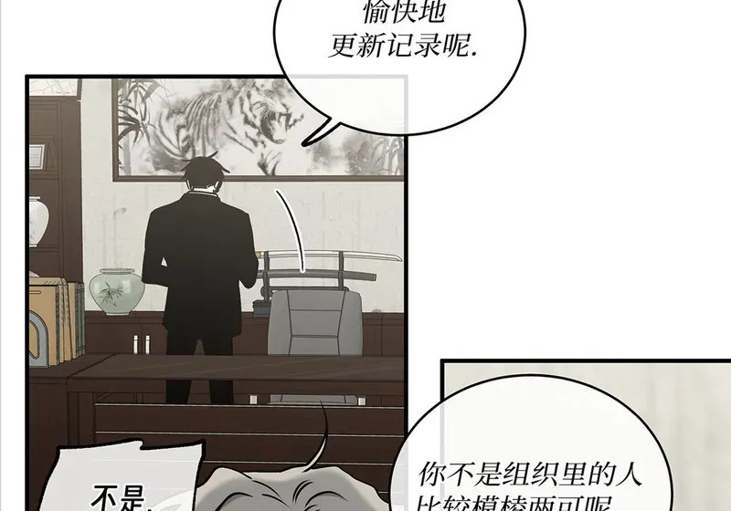 特别篇02 第117页