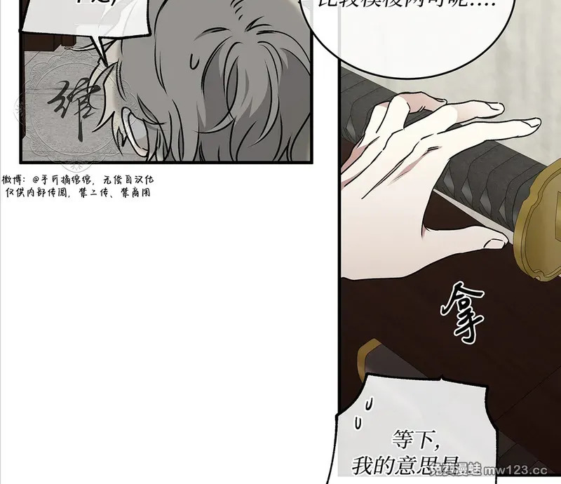 特别篇02 第118页