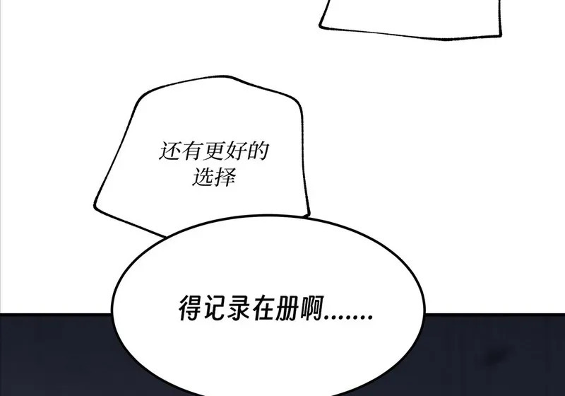 特别篇02 第119页