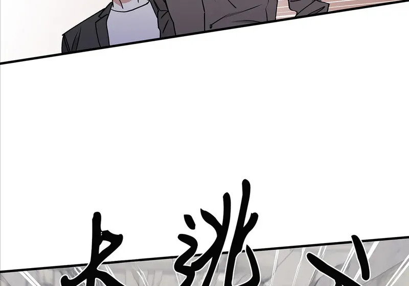 特别篇02 第124页