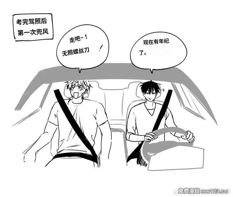 圣诞推图 第10页