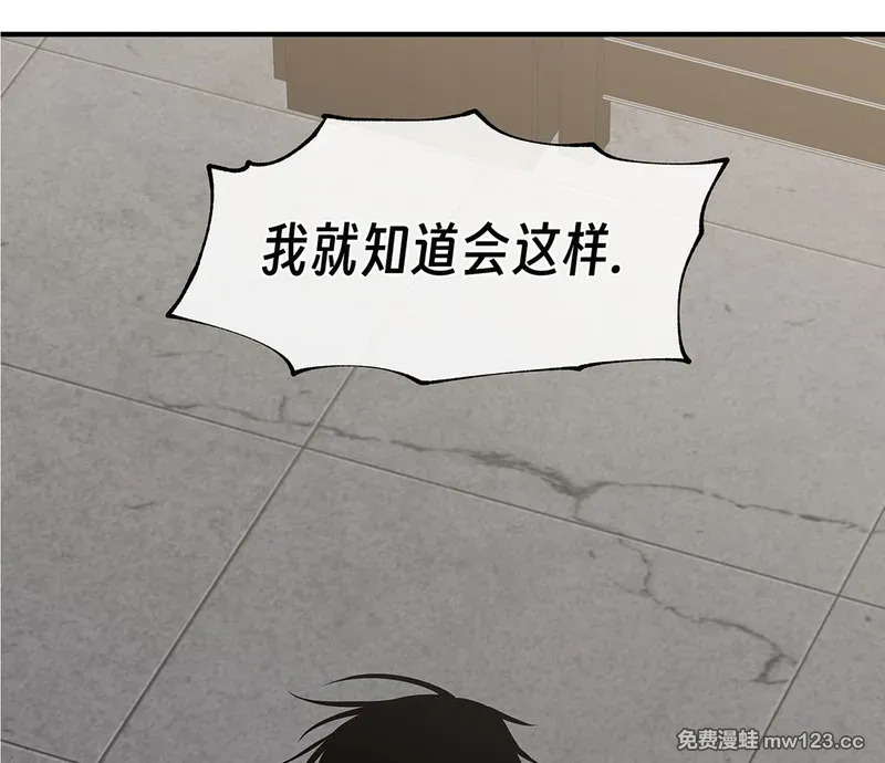 特别篇03 第8页