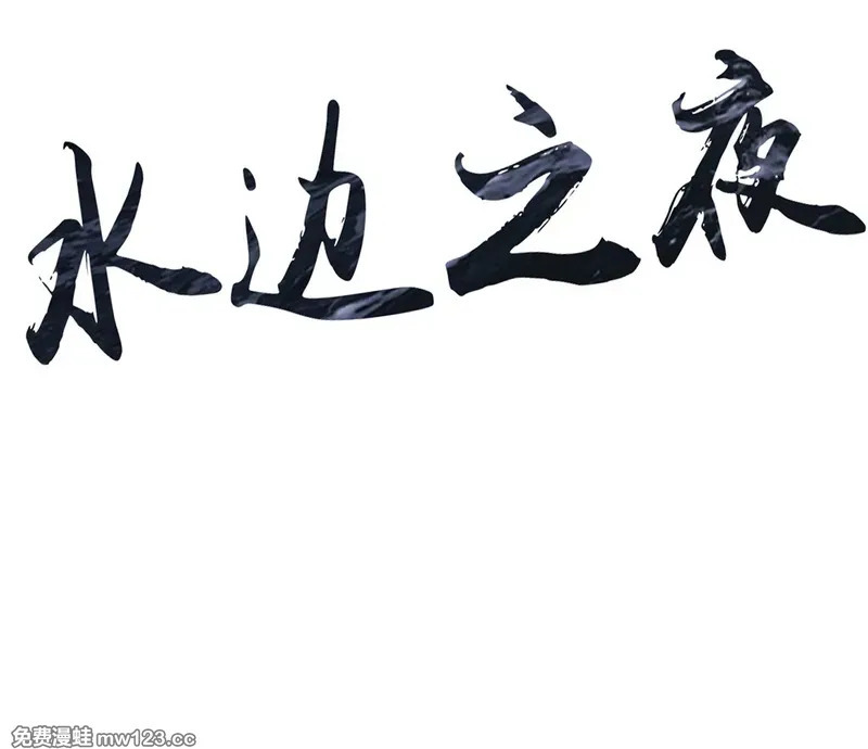 特别篇03 第12页