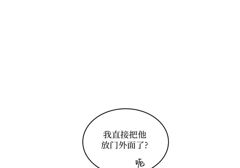 特别篇03 第13页