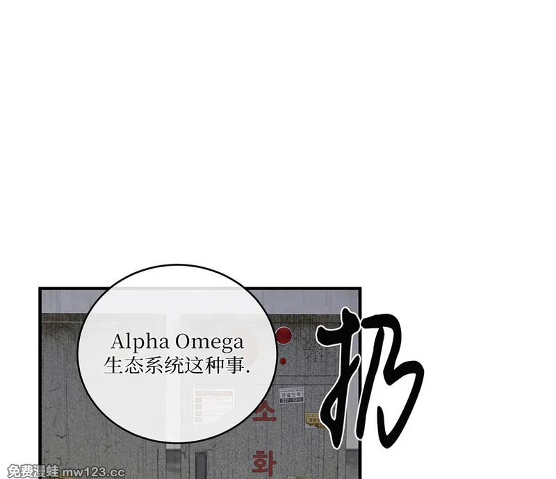 特别篇03 第16页