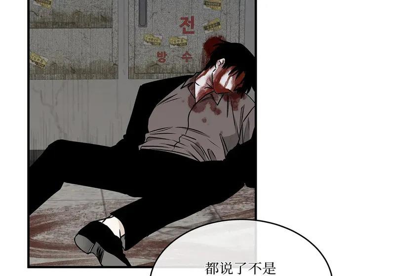 特别篇03 第17页