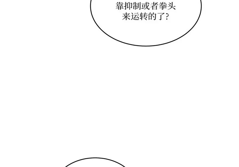 特别篇03 第18页