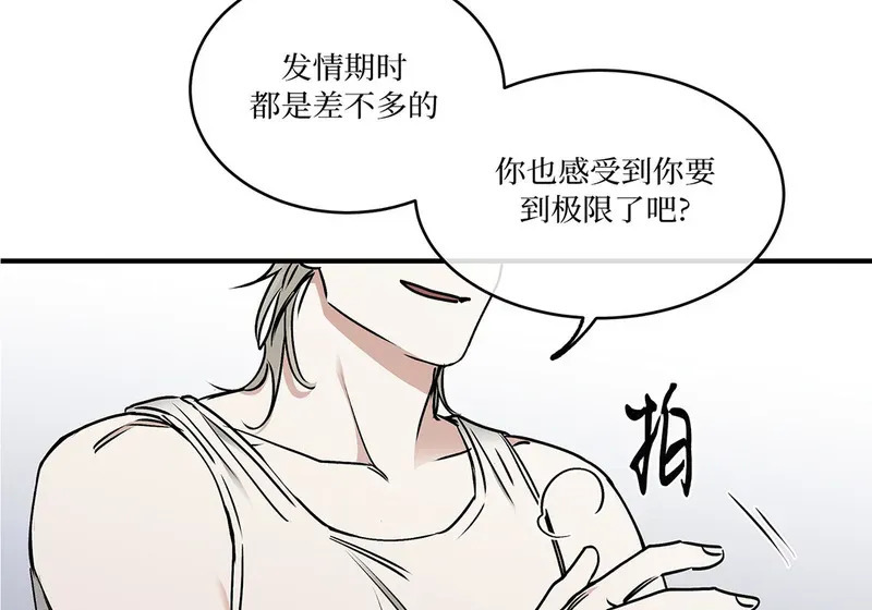 特别篇03 第19页