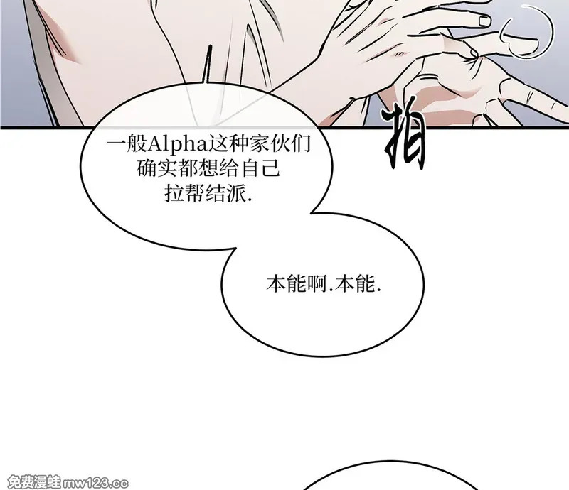 特别篇03 第20页
